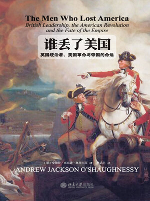 cover image of 谁丢了美国